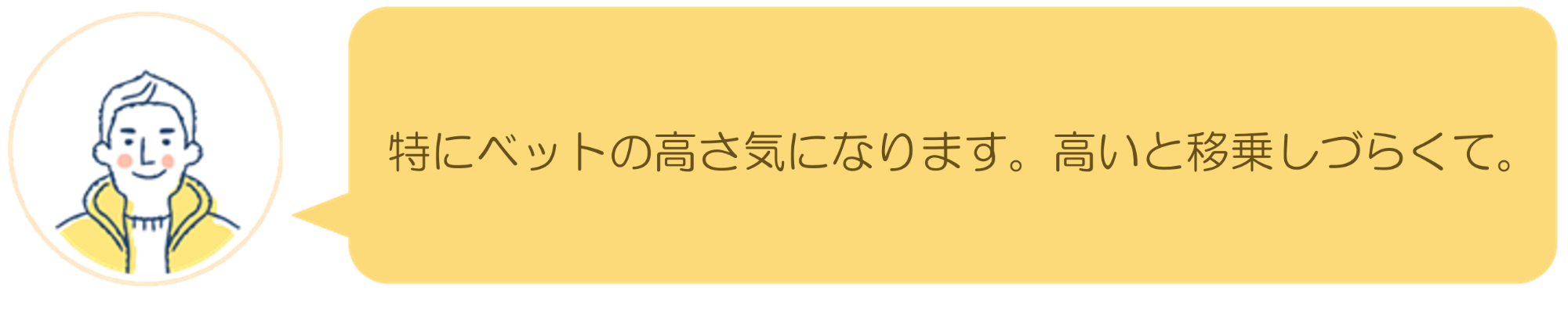 リアルな声のイメージ