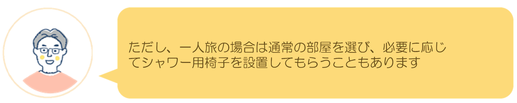リアルな声のイメージ