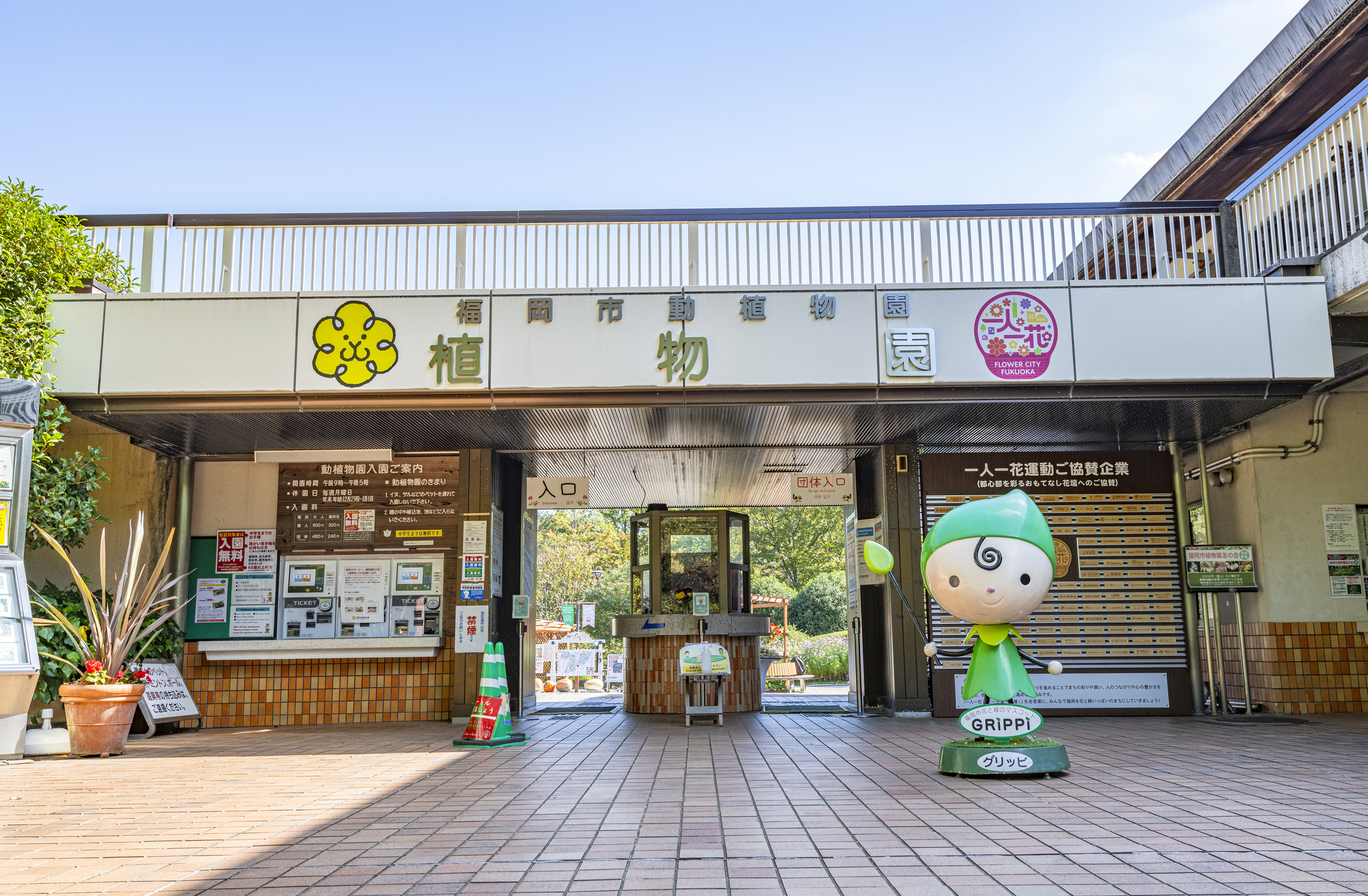 福岡市動植物園のイメージ