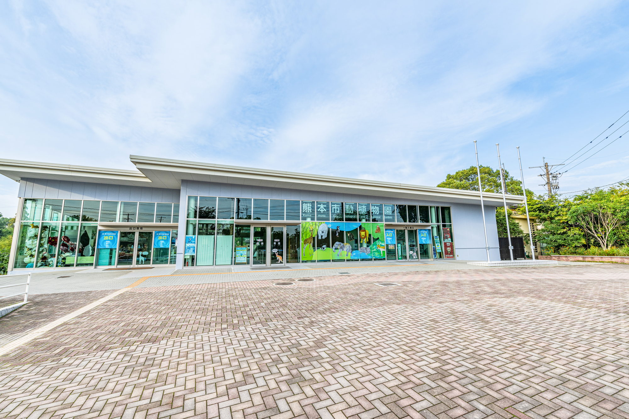 熊本市動植物園のイメージ