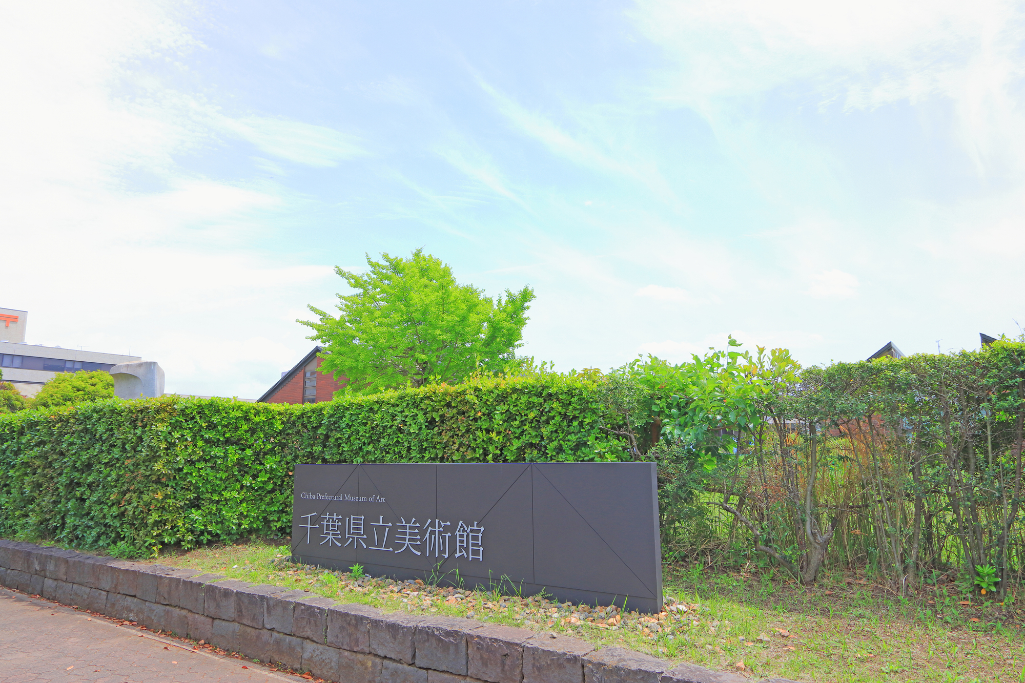 千葉市美術館のイメージ 千葉市美術館のイメージ