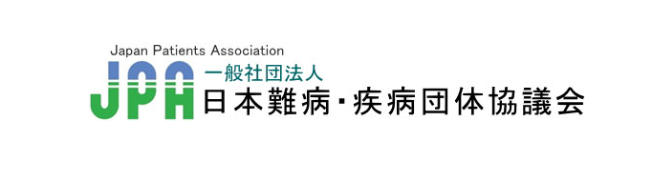 ロゴ：一般社団法人 日本難病・疾病団体協議会（JPA）