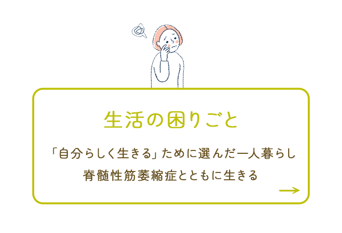 画像：生活の困りごと
