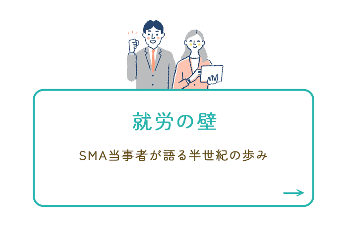 画像：就労の壁