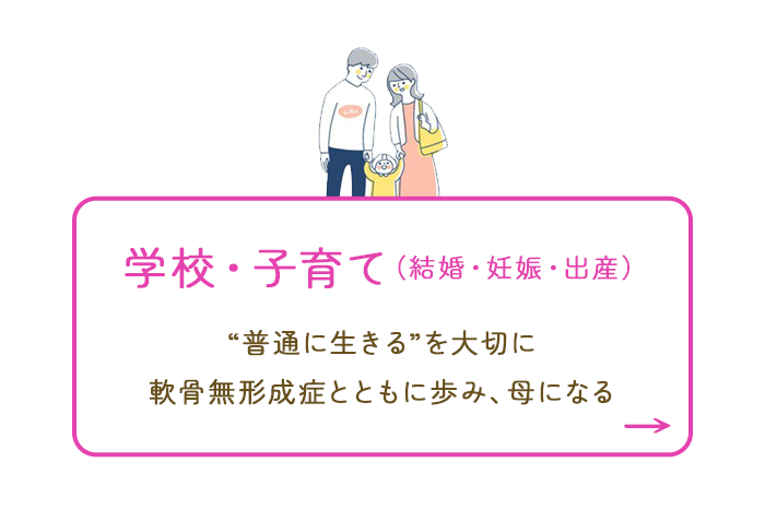 画像：学校・子育て