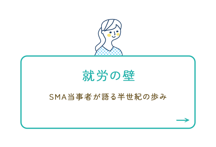 画像：就労の壁