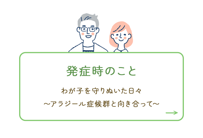 画像：発症時のこと