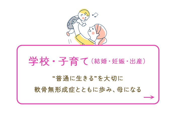 画像：学校・子育て