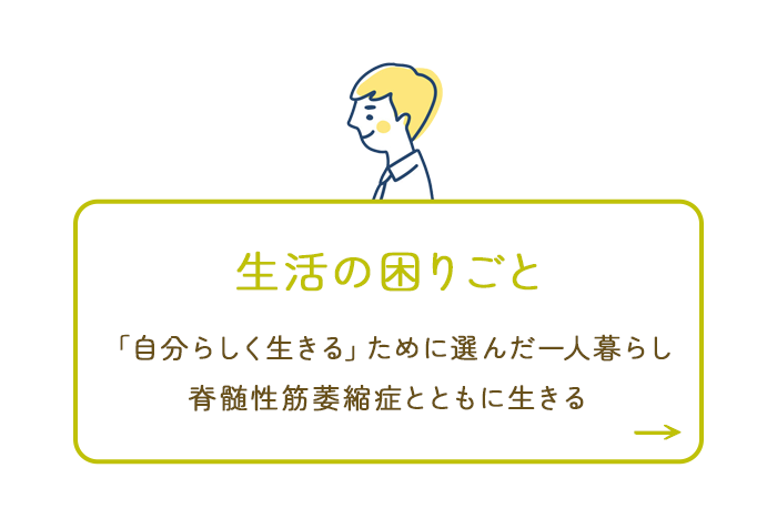 画像：生活の困りごと
