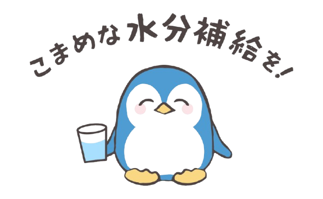 水分補給 ペンギン イメージ
