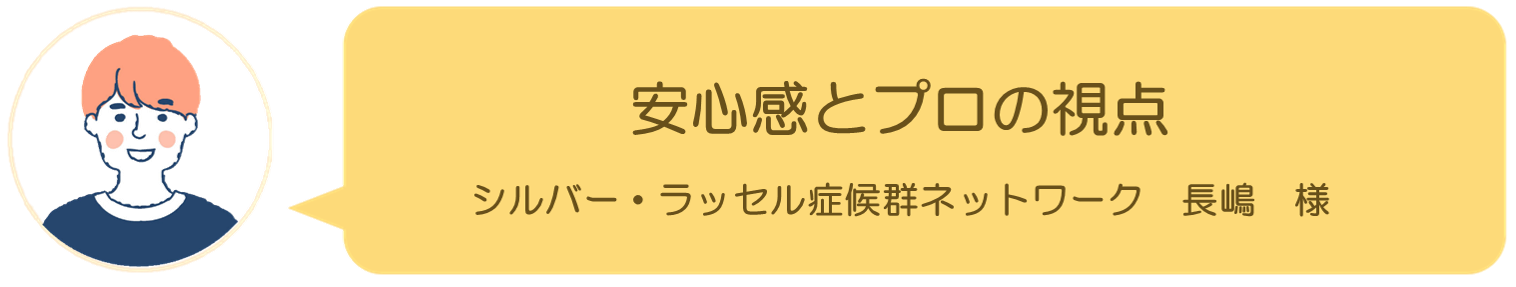 ホームページ開設後のご感想