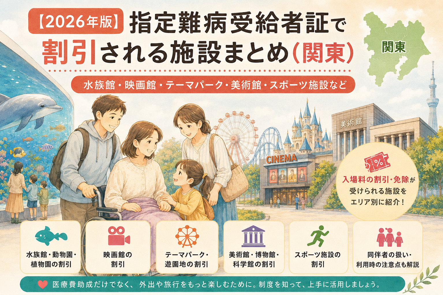 イメージ 難病受給者証割引 記事タイトル イメージ 難病受給者証割引 記事タイトル