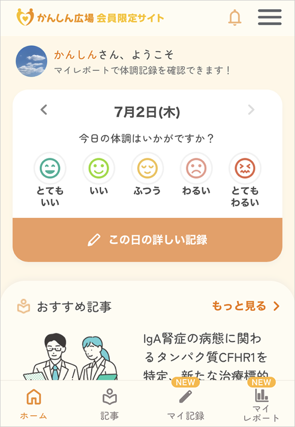 画面イメージ