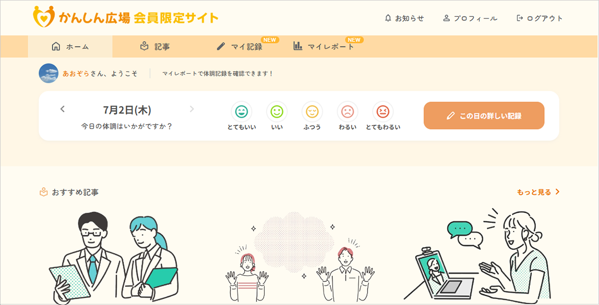 画面イメージ