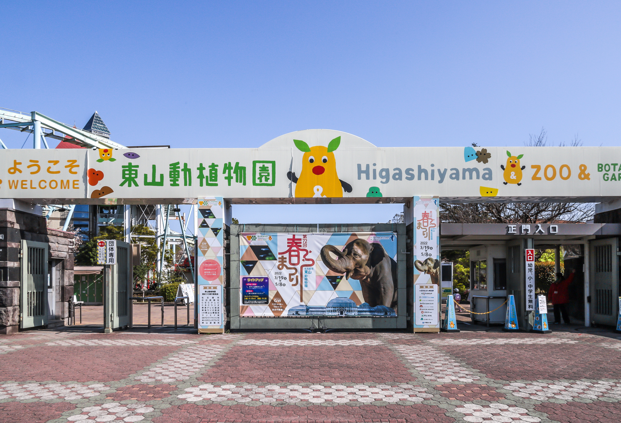 東山動物園のイメージ 東山動物園のイメージ