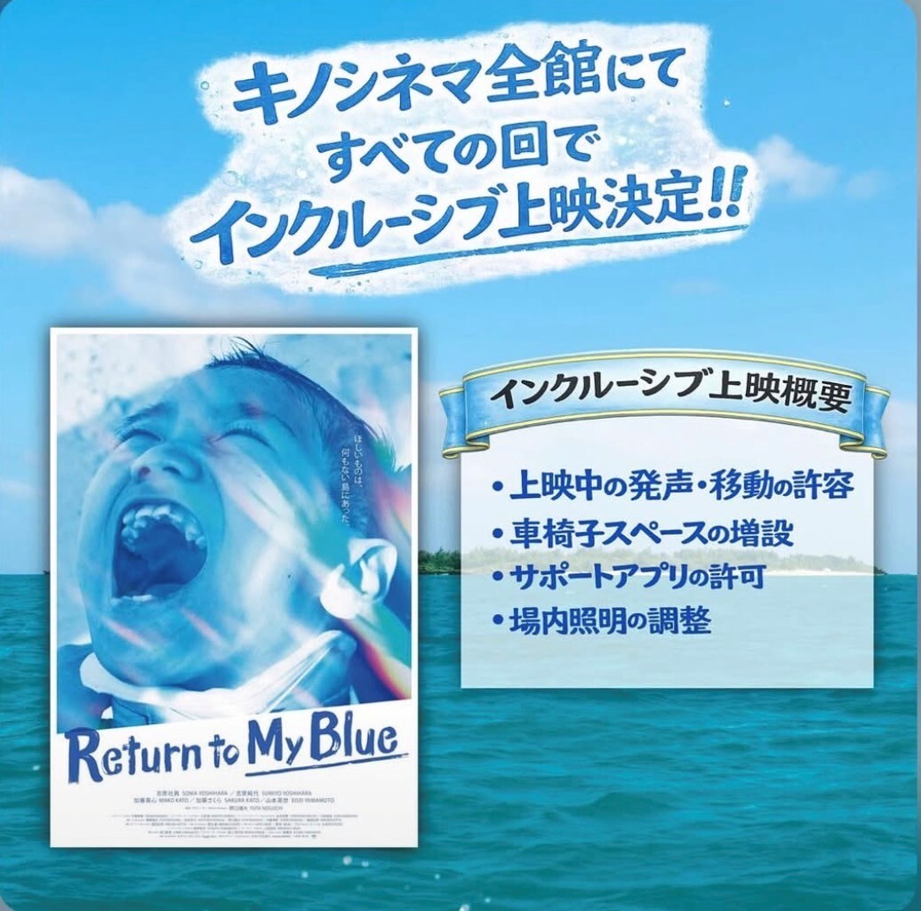 Return to My Blue イメージ Return to My Blue イメージ