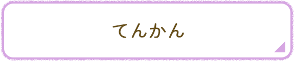 てんかん バナー イメージ