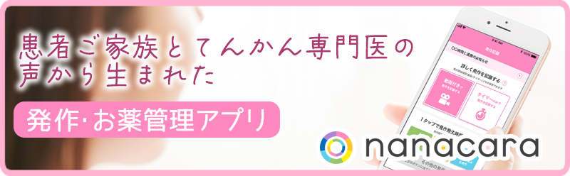 nanacaraへ