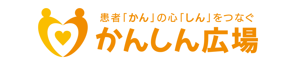 かんしん広場
