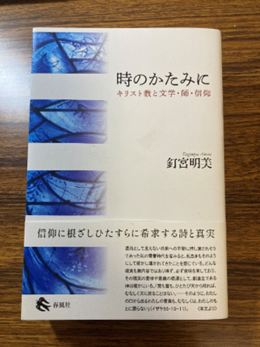 釘宮さんの書籍 イメージ
